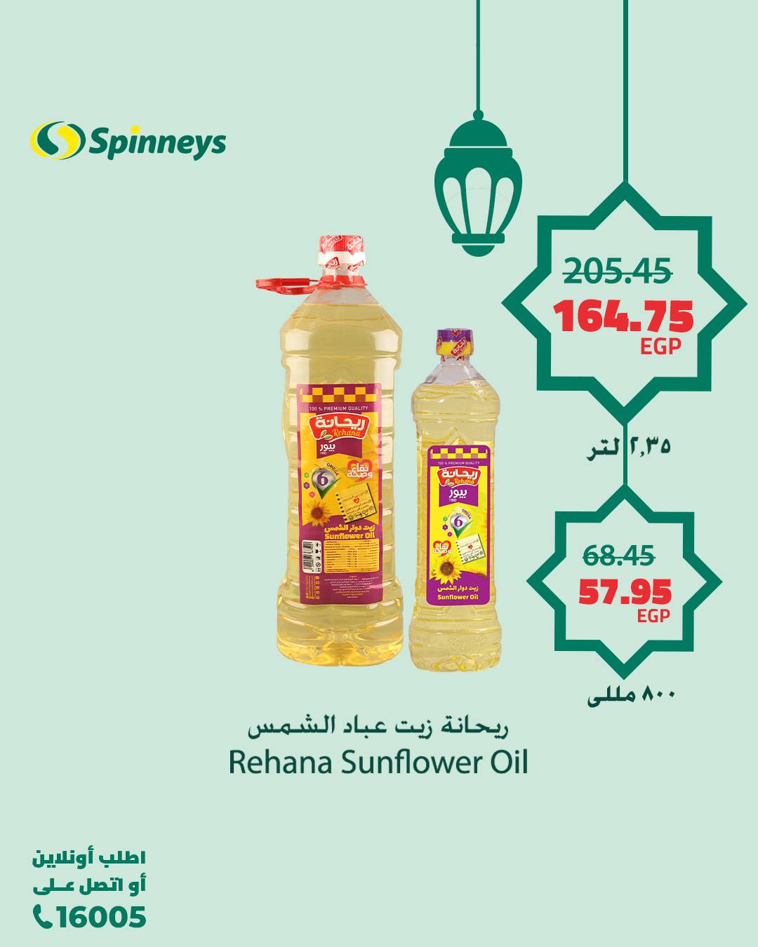 spinneys offers from 11mar to 23mar 2025 عروض سبينس من 11 مارس حتى 23 مارس 2025 صفحة رقم 12